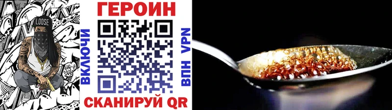 Героин Heroin  как найти закладки  Березники 