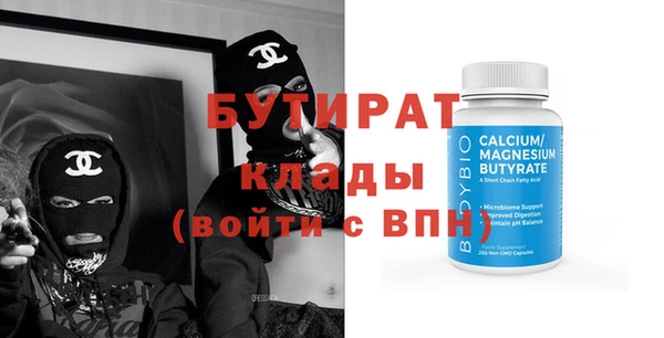 бутират Алексеевка