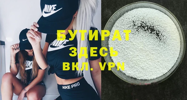 бутират Алексеевка